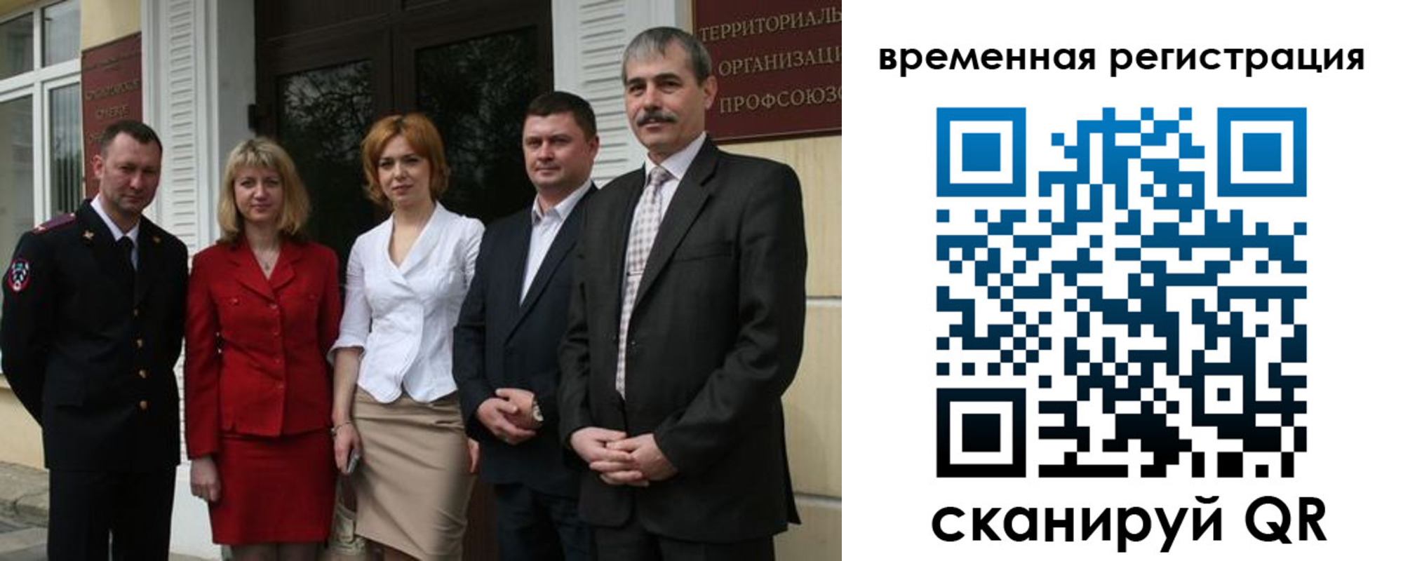 прописка для кредита в Юже