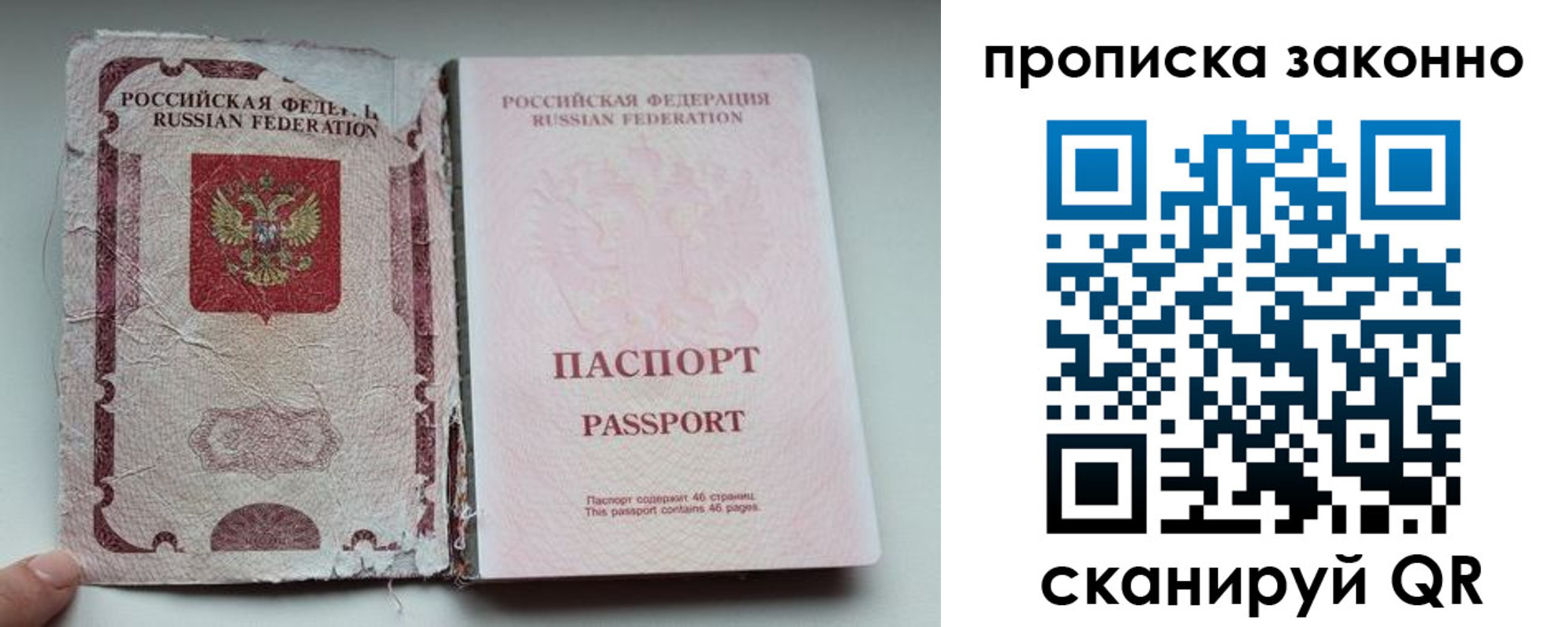миграционный учет в Юже